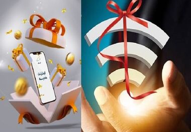 امروز آخرین فرصت ثبت‌نام اینترنت رایگان دولت