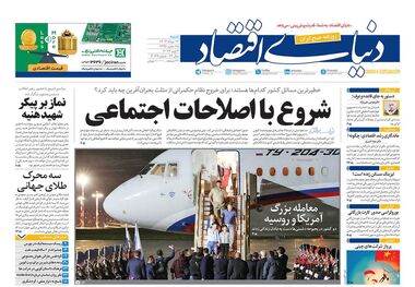سرنوشت مبهم جهش مسکن/ کیوسک 12 مرداد