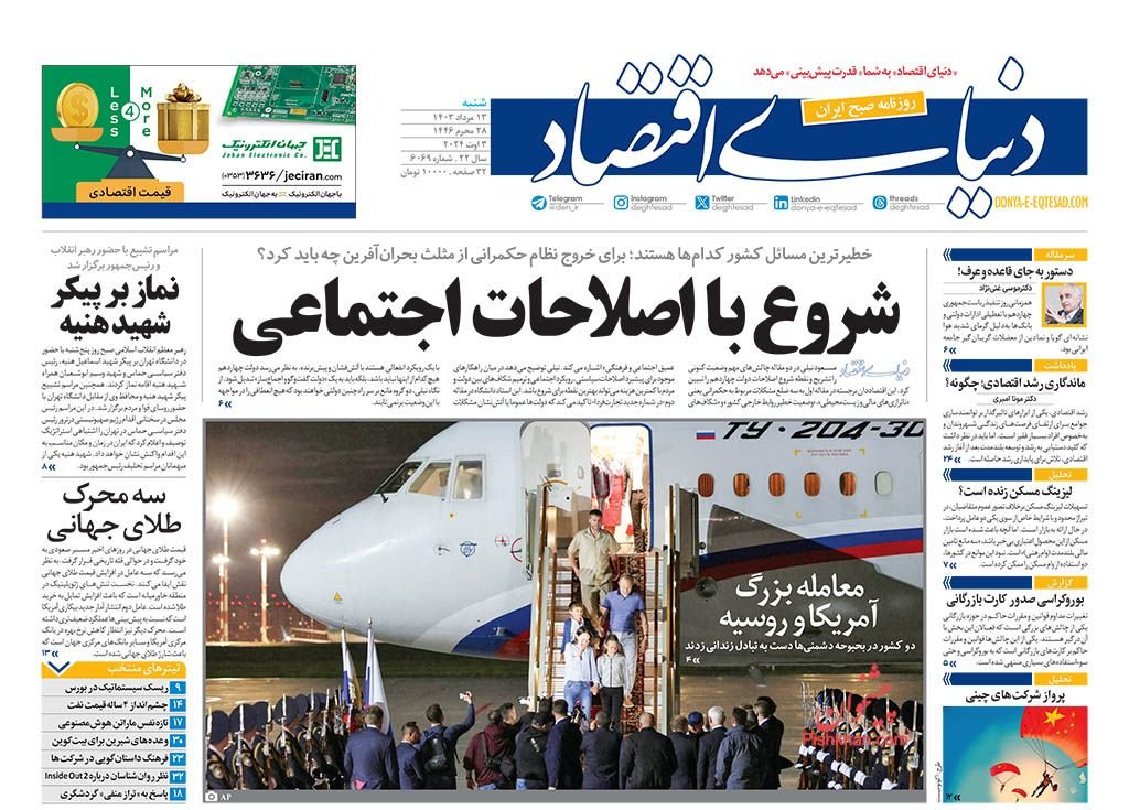 سرنوشت مبهم جهش مسکن/ کیوسک 12 مرداد