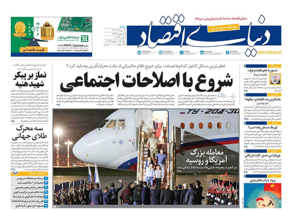 سرنوشت مبهم جهش مسکن/ کیوسک 12 مرداد