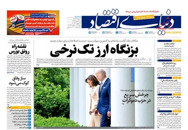 نقشه راه رونق بورس/ کیوسک 2 مرداد