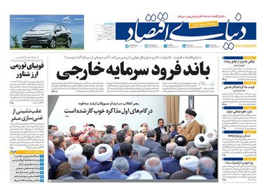 بازار ارز در تعلیق انتظارات/ کیوسک امروز چهارشنبه 27 فروردین