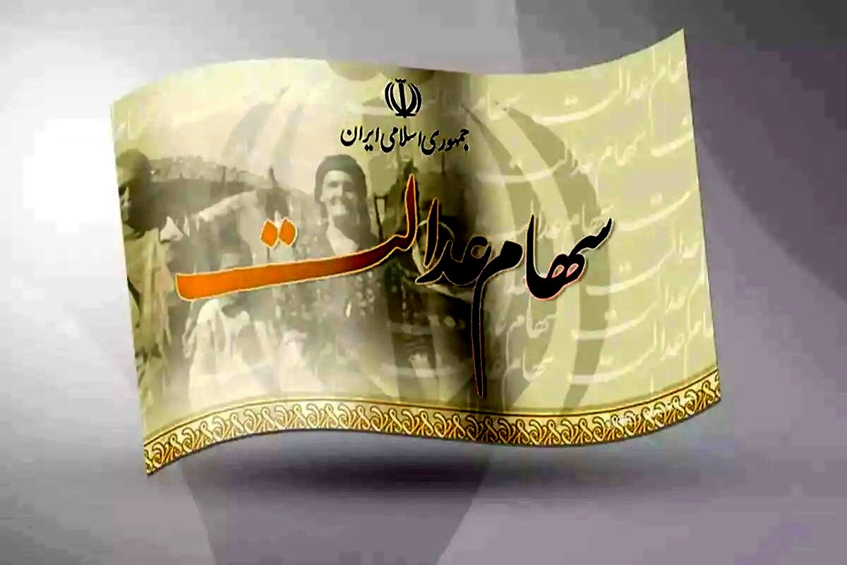واریزی مهم دولت برای این افراد / سورپرایز ویژه دولت برای سهامداران