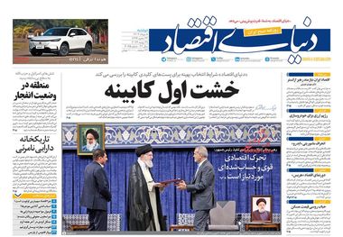 ادغام ایرلاین‌ها یا ورشکستگی؟/ کیوسک 8 مرداد