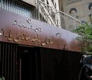 یارانه این دهک‌ها حذف می‌شود
