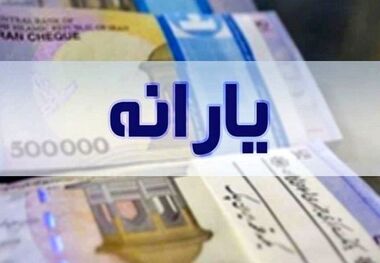 یارانه نقدی خرداد ۱۴۰۳ چه روزی واریز می‌شود؟ + جزئیات