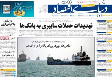 سه سناریوی آینده بازار مسکن/ کیوسک امروز سه‌شنبه 23 تیر