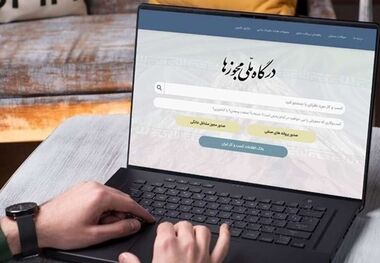 آخرین فرصت دریافت شناسه یکتا مشخص شد