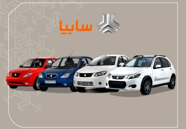 سامانه فروش سایپا دچار اختلال شد