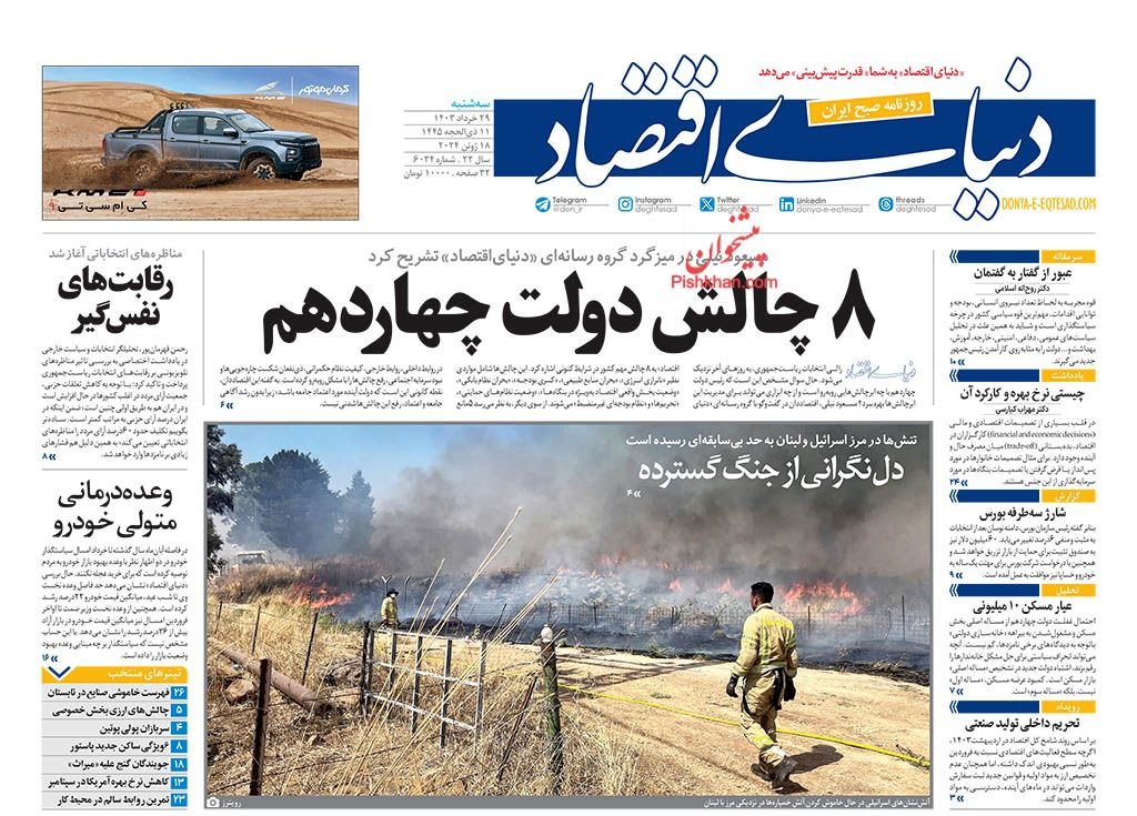 واردات طلا معاف از مالیات شد/ کیوسک 29 خرداد