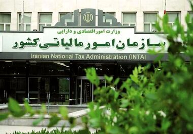 آخرین فرصت استفاده از بخشودگی جرایم مالیاتی اعلام شد